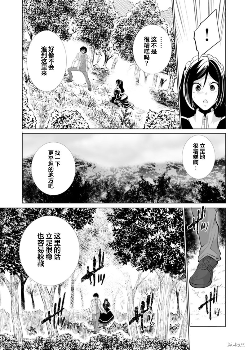 《巨虫山脉》漫画最新章节第31话免费下拉式在线观看章节第【13】张图片