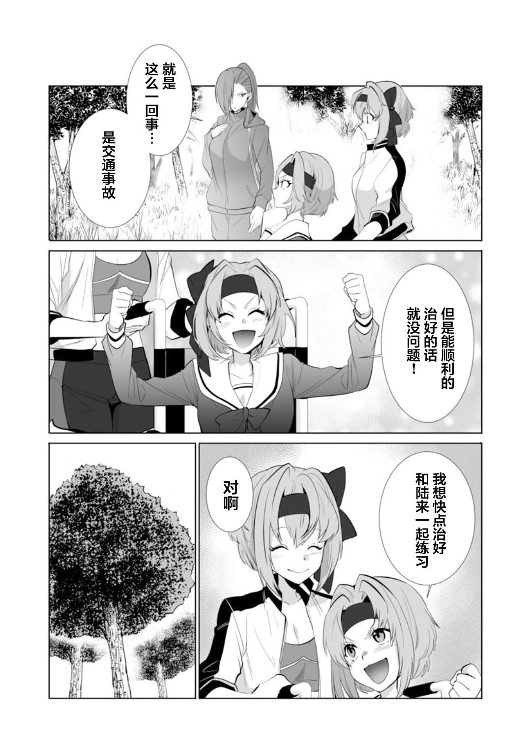 《巨虫山脉》漫画最新章节第29话免费下拉式在线观看章节第【24】张图片