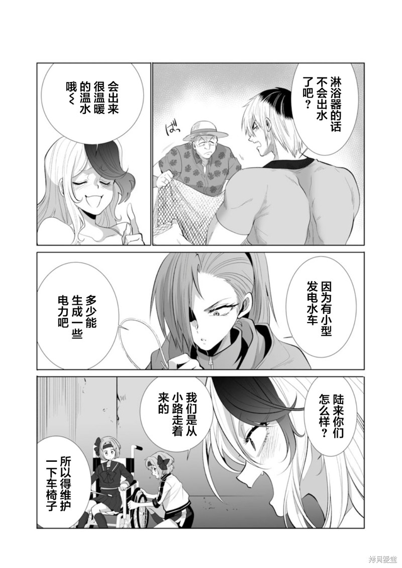 《巨虫山脉》漫画最新章节第34话免费下拉式在线观看章节第【15】张图片