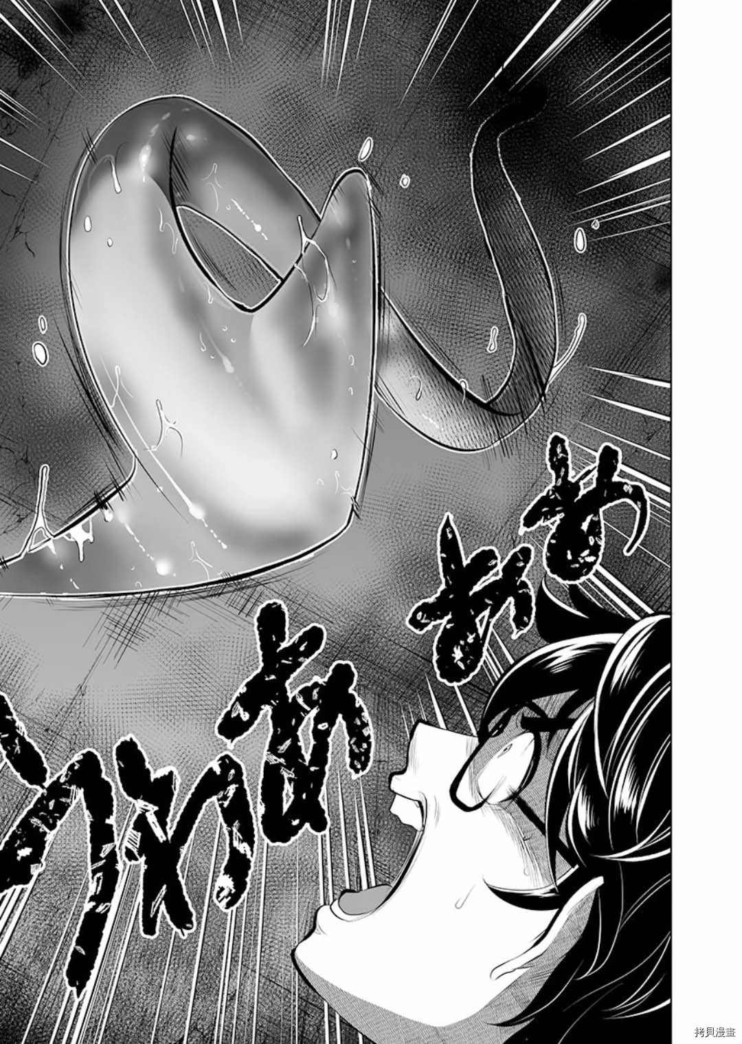 《巨虫山脉》漫画最新章节第3话免费下拉式在线观看章节第【23】张图片