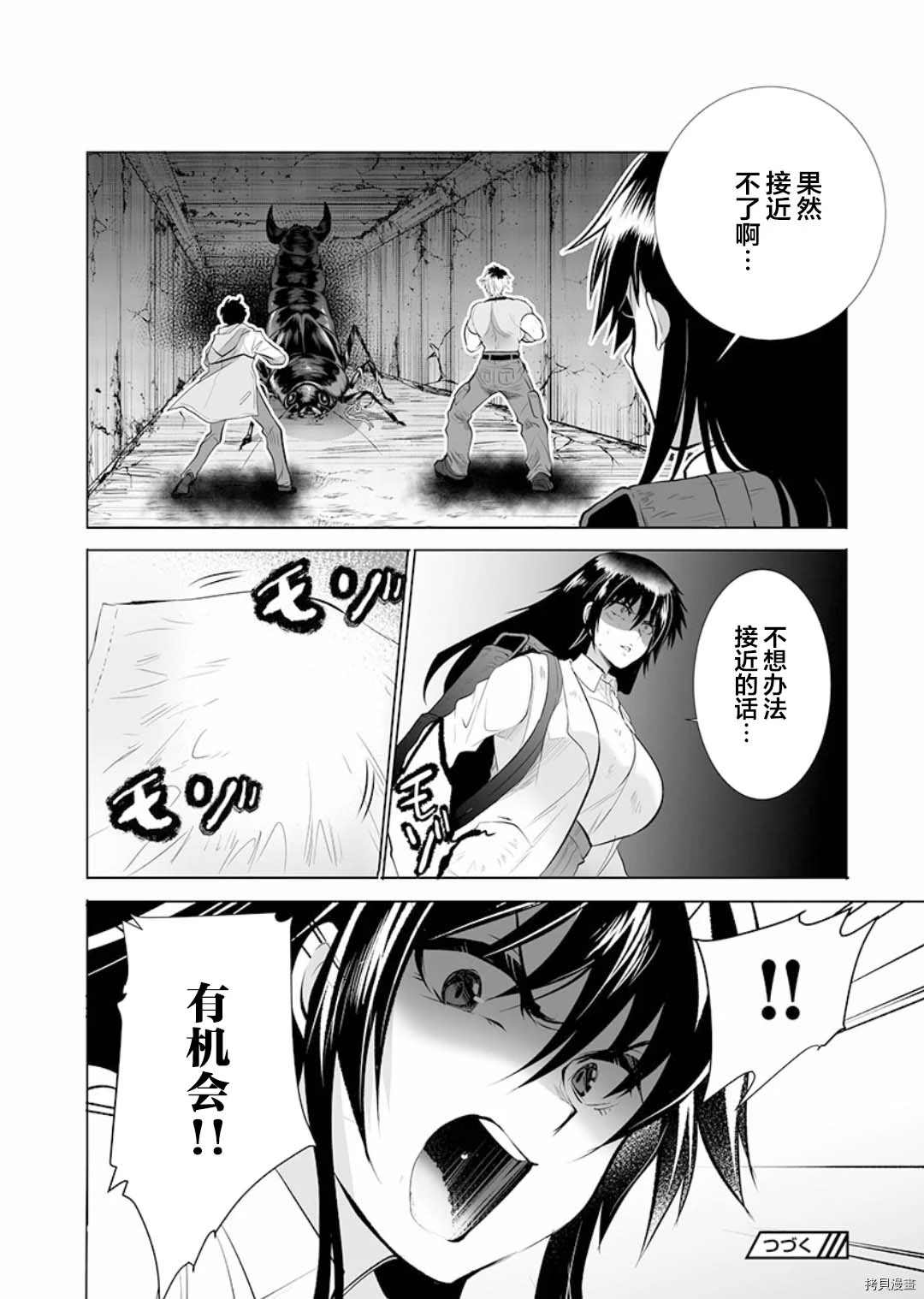 《巨虫山脉》漫画最新章节第12话免费下拉式在线观看章节第【28】张图片