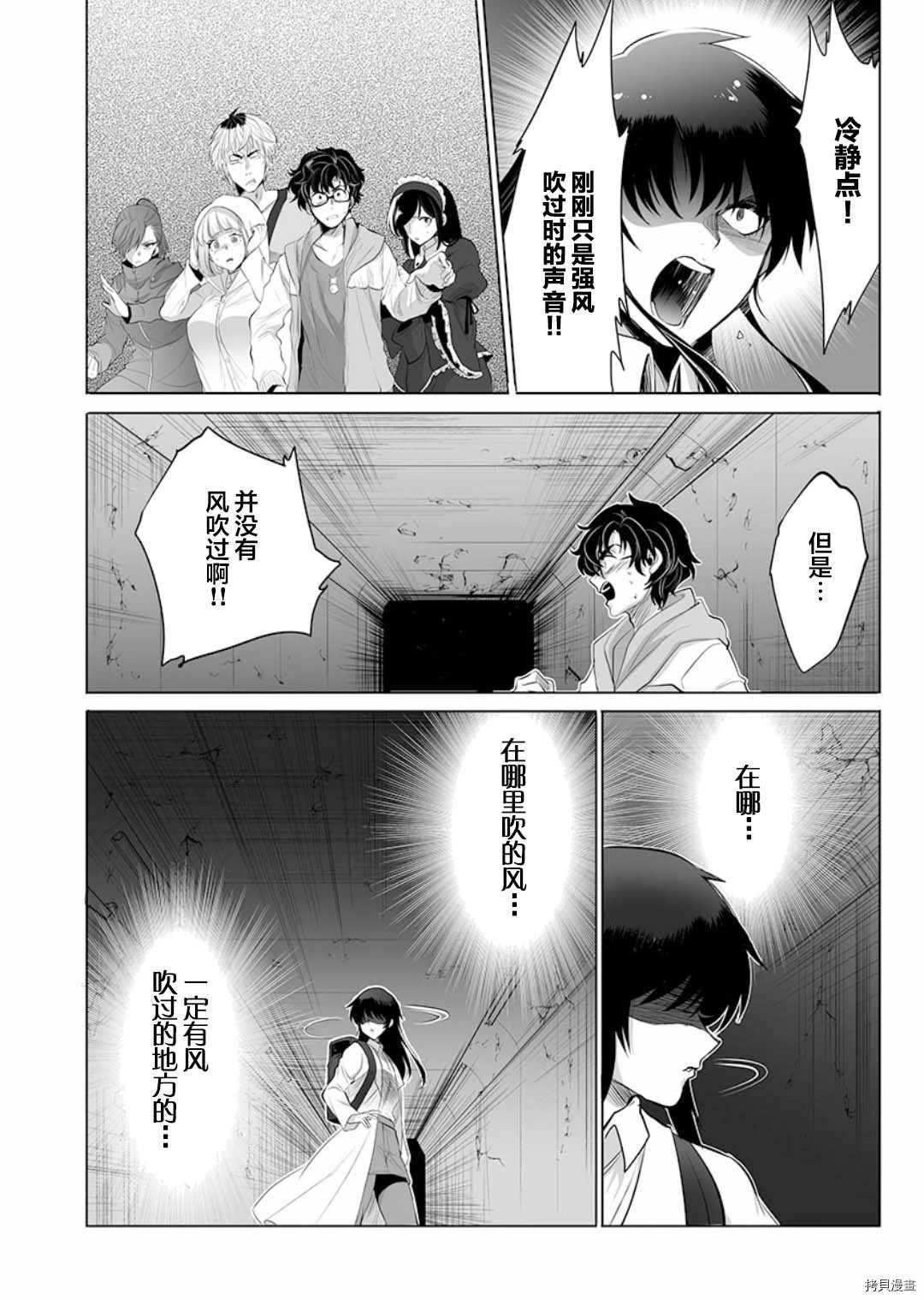 《巨虫山脉》漫画最新章节第3话免费下拉式在线观看章节第【6】张图片