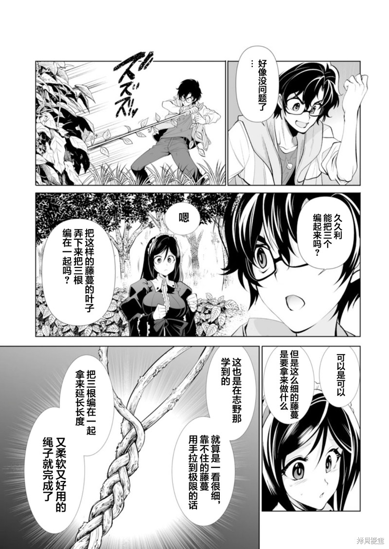 《巨虫山脉》漫画最新章节第31话免费下拉式在线观看章节第【15】张图片