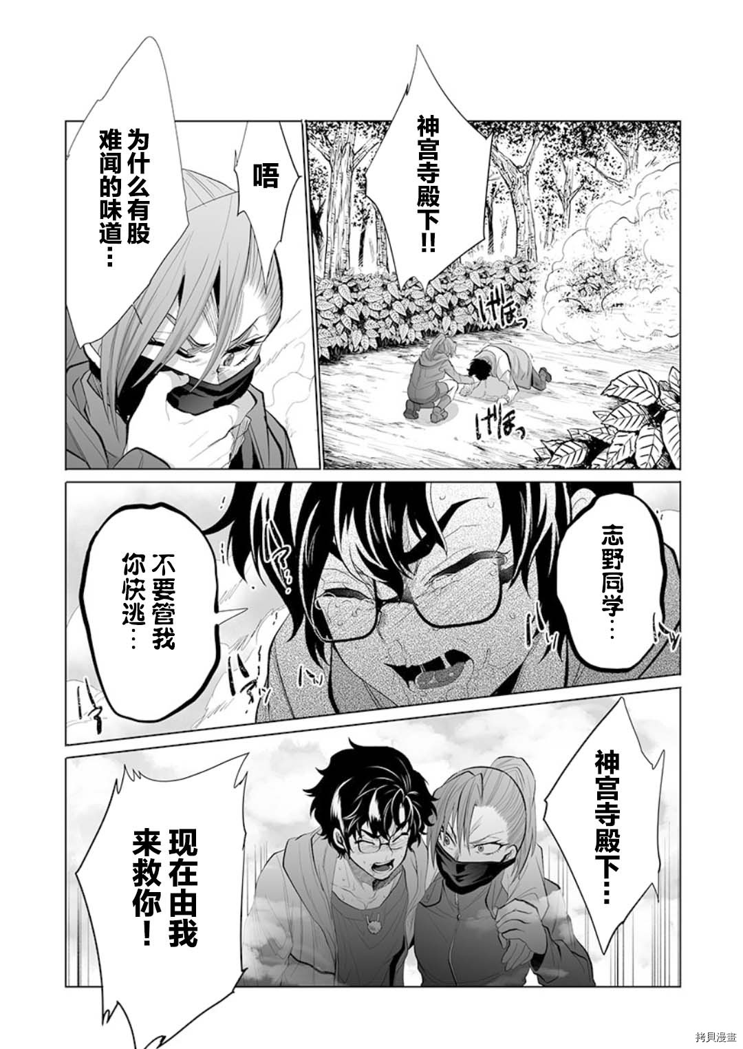 《巨虫山脉》漫画最新章节第21话免费下拉式在线观看章节第【26】张图片