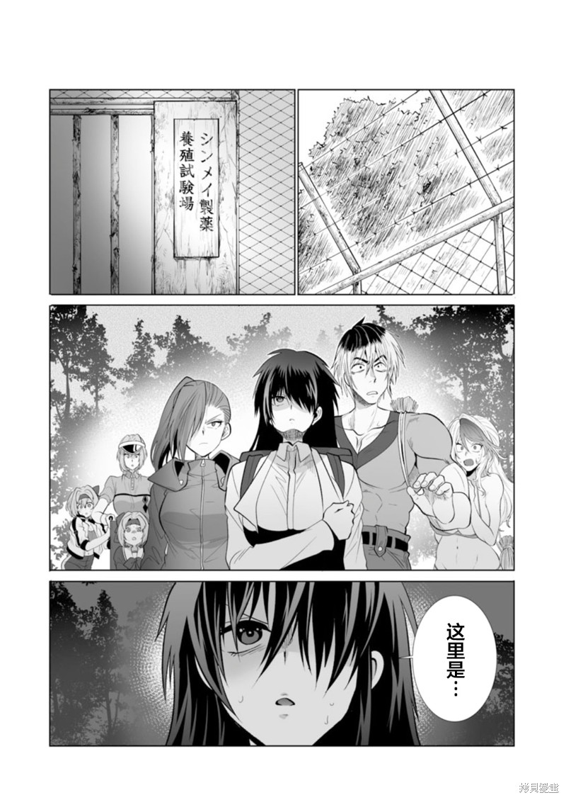 《巨虫山脉》漫画最新章节第33话免费下拉式在线观看章节第【26】张图片