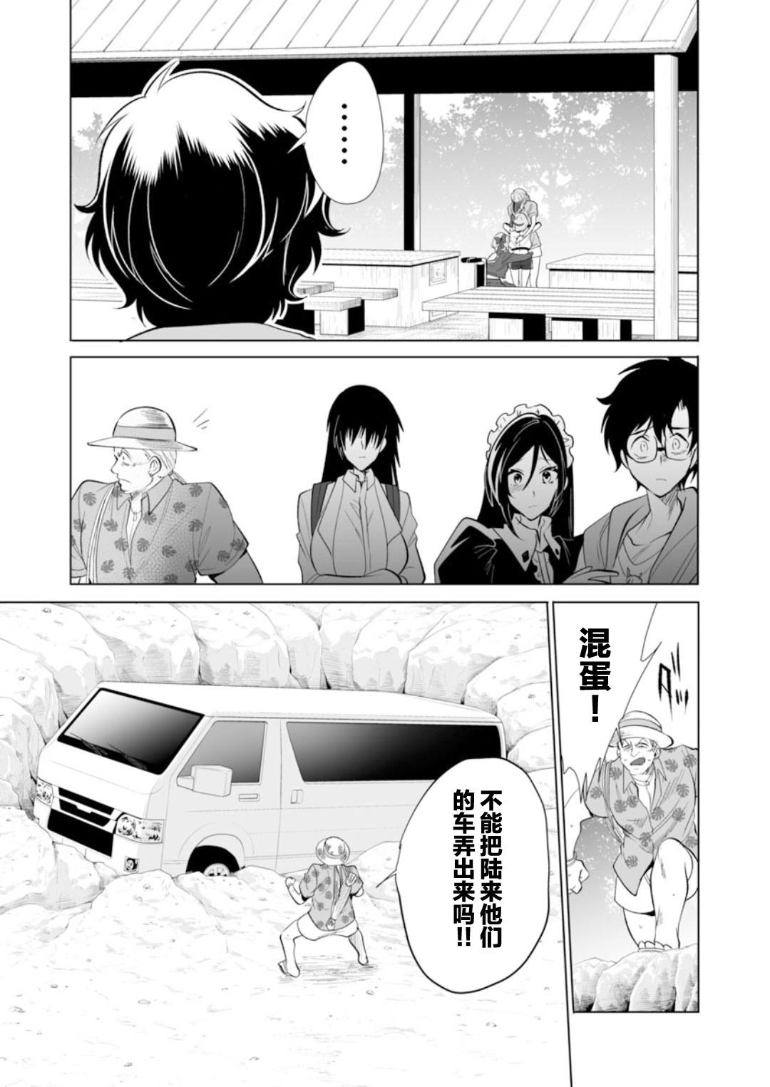 《巨虫山脉》漫画最新章节第29话免费下拉式在线观看章节第【19】张图片