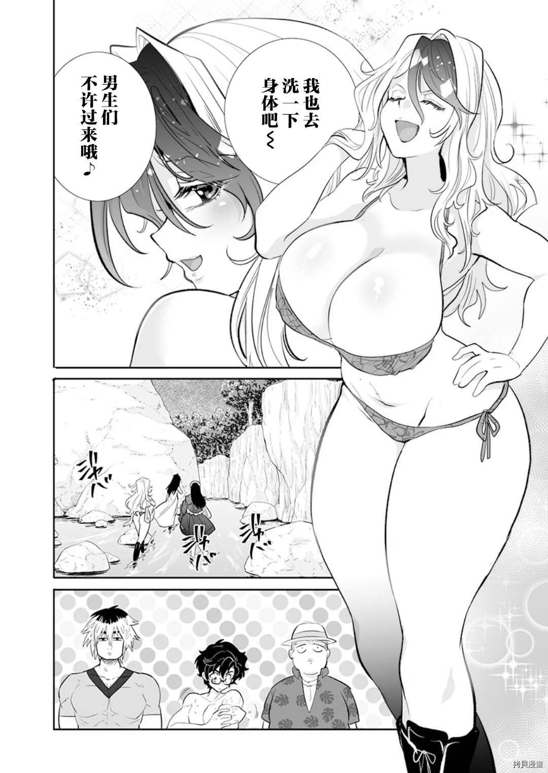 《巨虫山脉》漫画最新章节第17话免费下拉式在线观看章节第【20】张图片