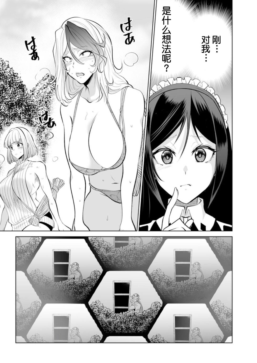 《巨虫山脉》漫画最新章节第30话免费下拉式在线观看章节第【7】张图片