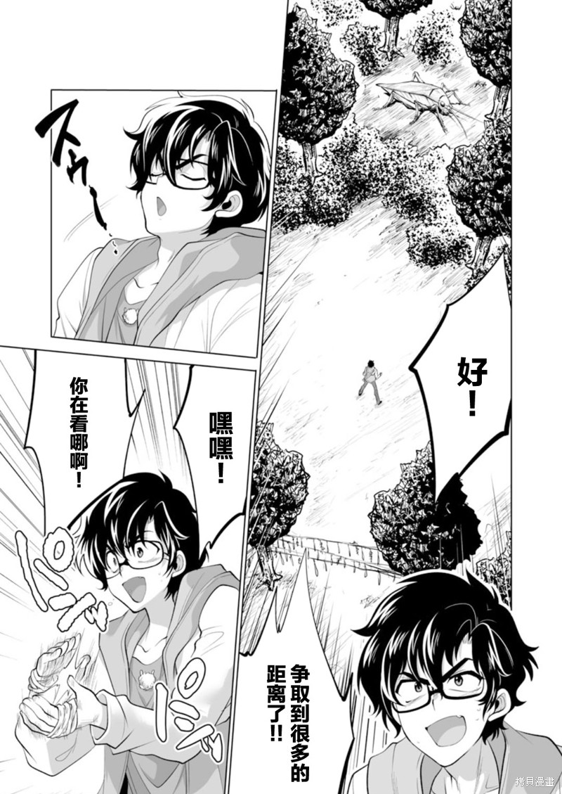 《巨虫山脉》漫画最新章节第33话免费下拉式在线观看章节第【9】张图片