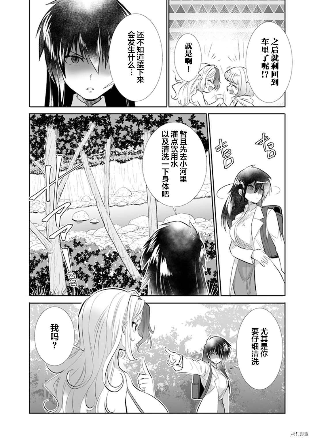 《巨虫山脉》漫画最新章节第17话免费下拉式在线观看章节第【8】张图片