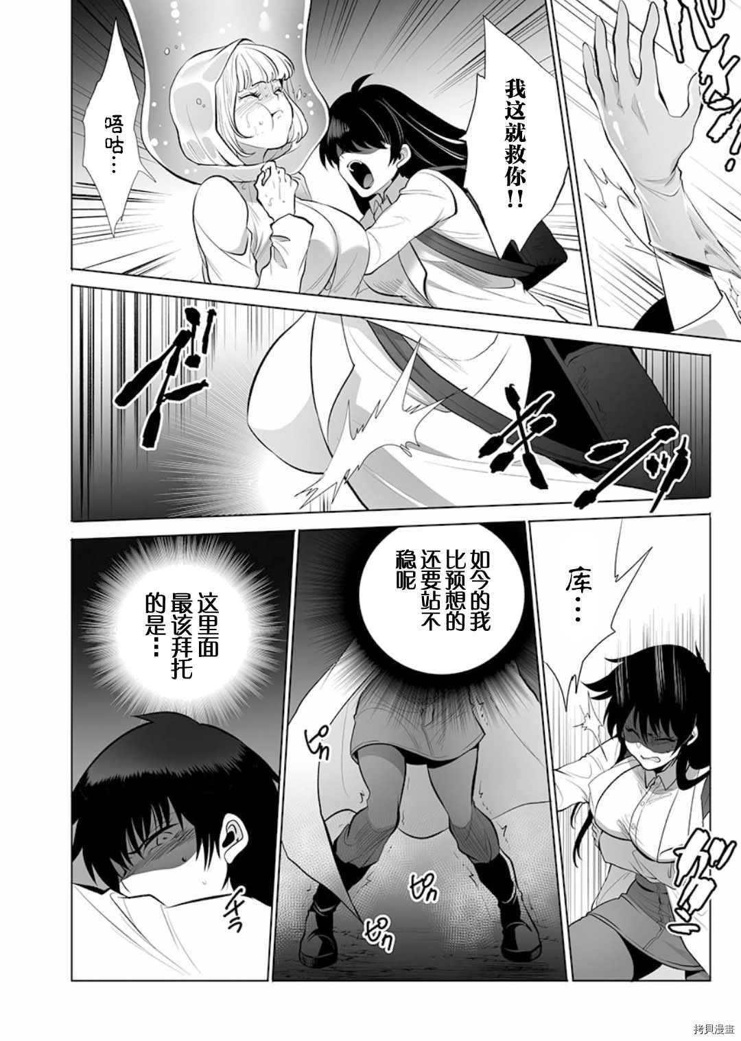 《巨虫山脉》漫画最新章节第4话免费下拉式在线观看章节第【12】张图片