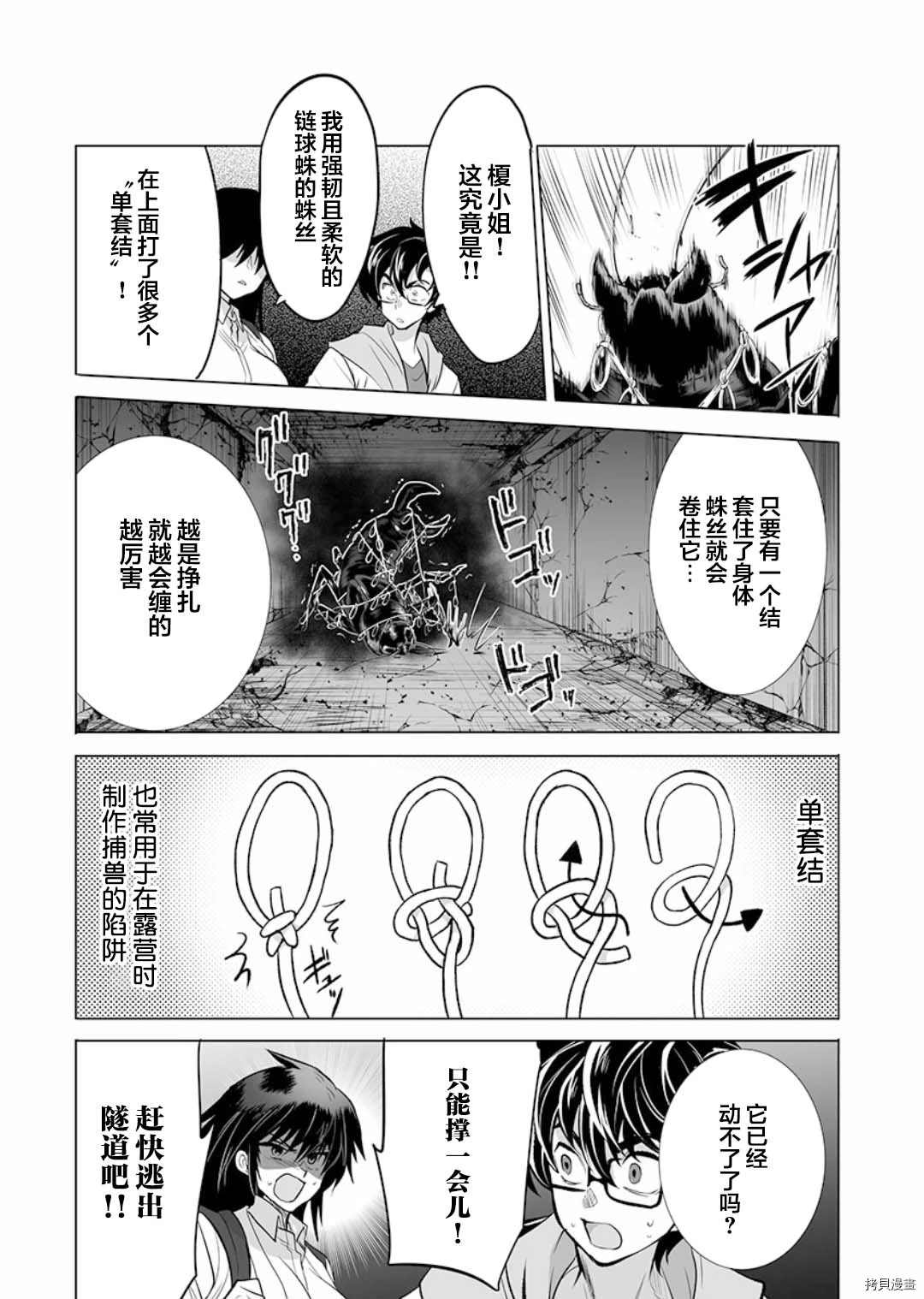 《巨虫山脉》漫画最新章节第12话免费下拉式在线观看章节第【13】张图片