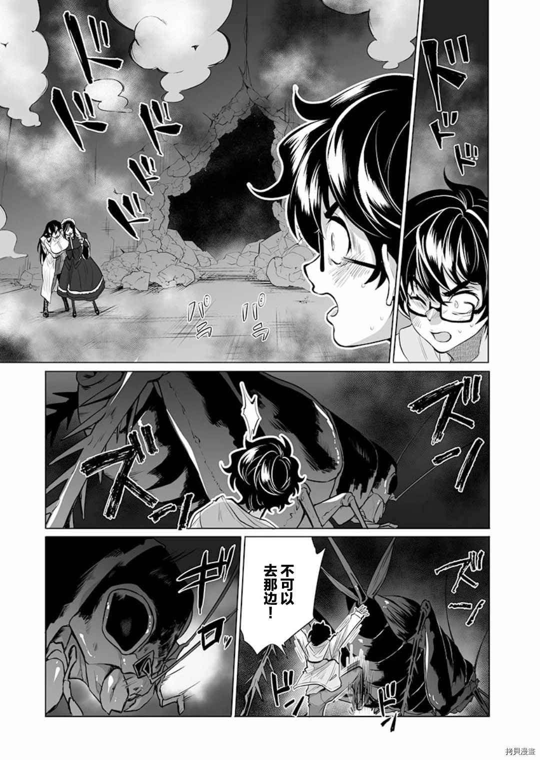 《巨虫山脉》漫画最新章节第8话免费下拉式在线观看章节第【25】张图片