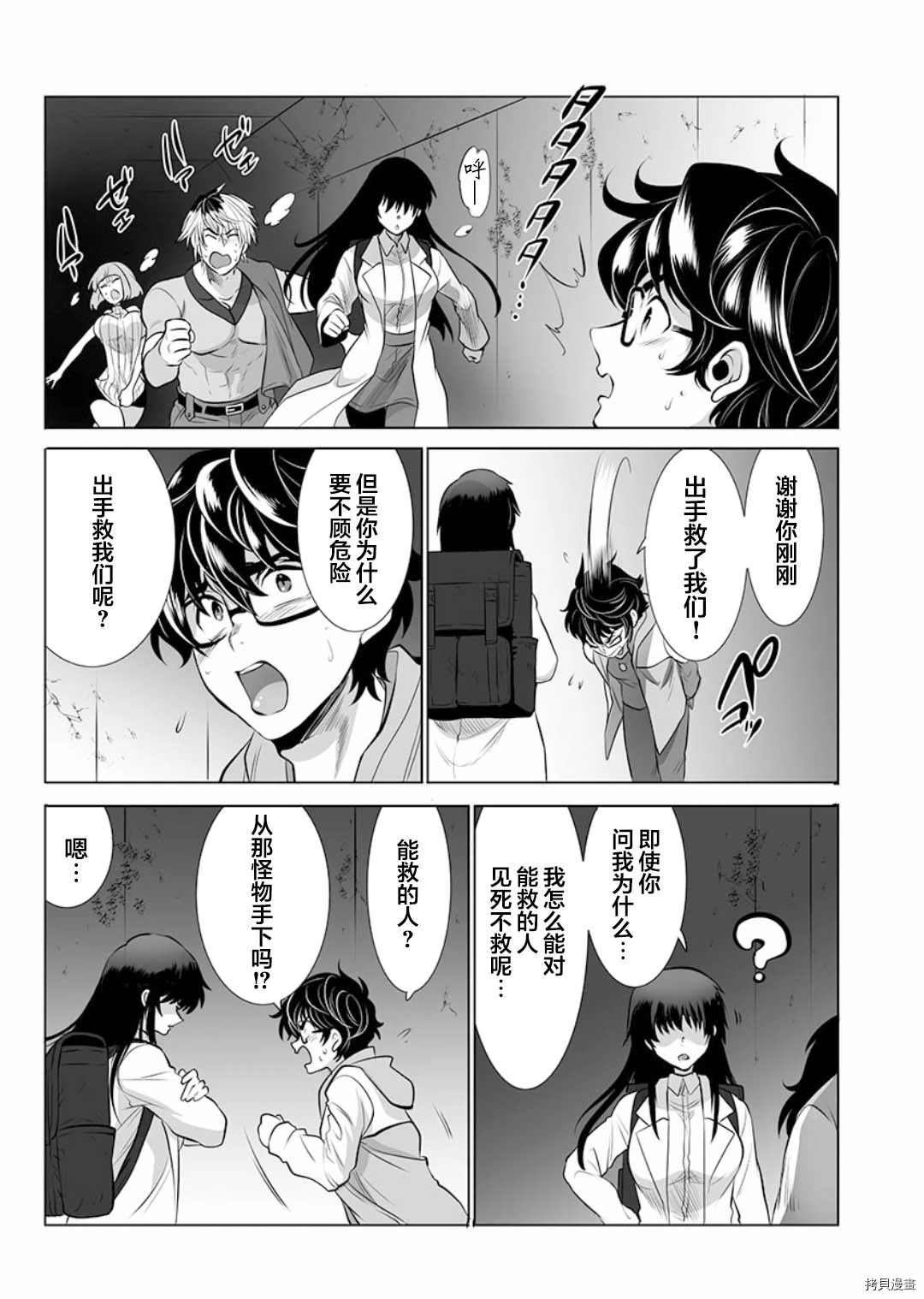 《巨虫山脉》漫画最新章节第2话免费下拉式在线观看章节第【17】张图片