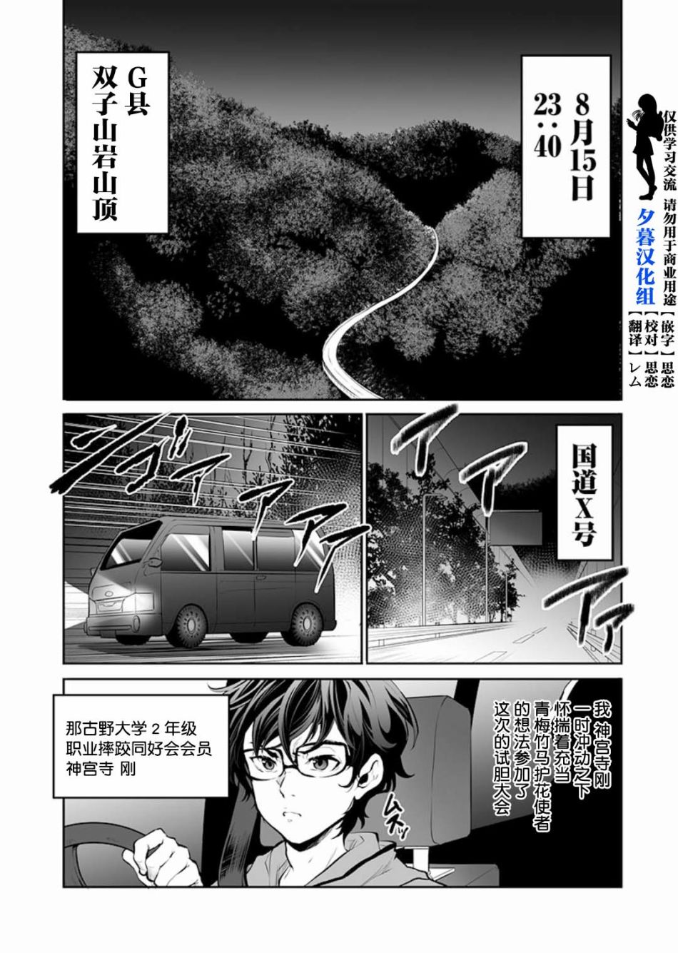 《巨虫山脉》漫画最新章节第1话免费下拉式在线观看章节第【3】张图片