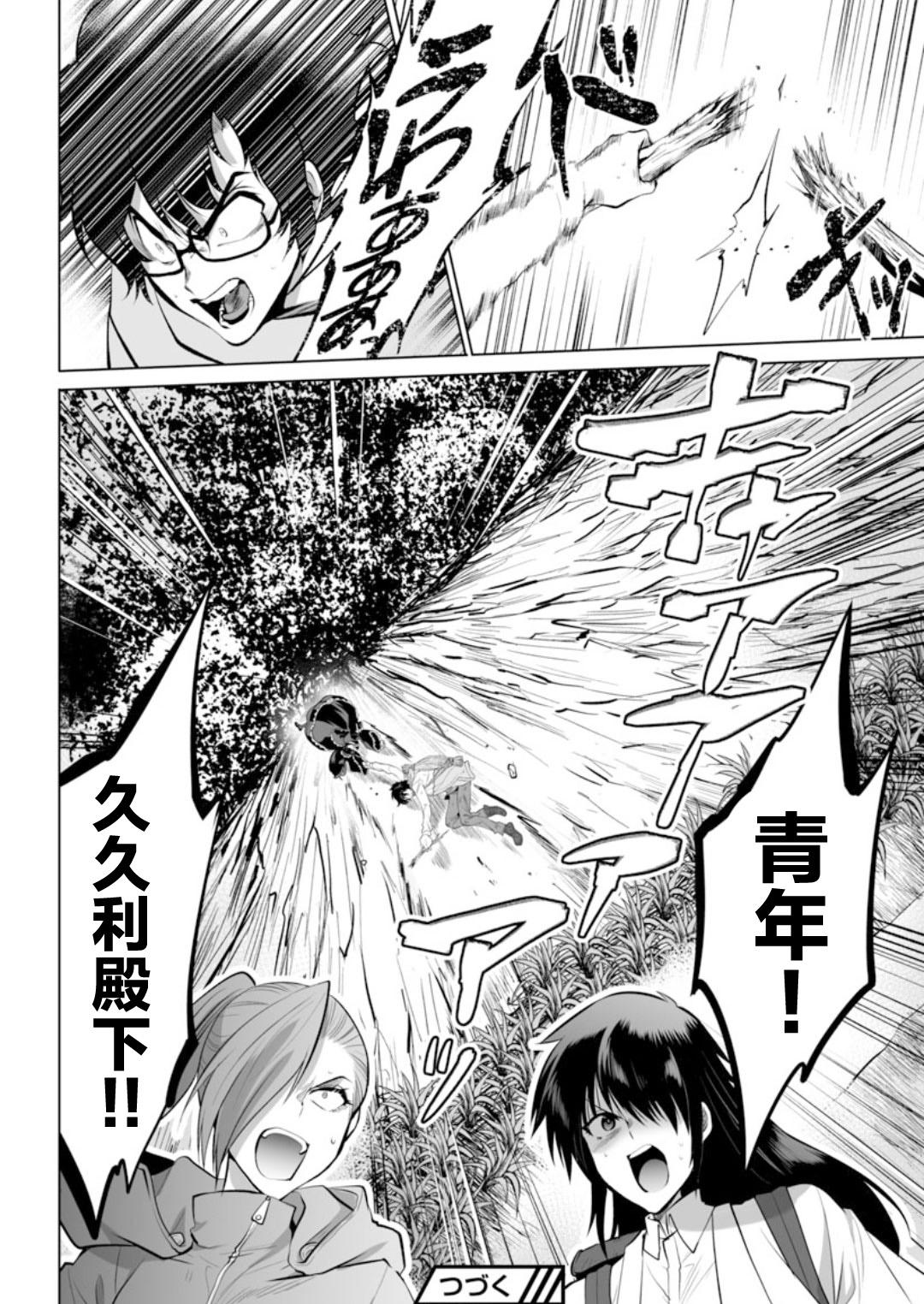 《巨虫山脉》漫画最新章节第30话免费下拉式在线观看章节第【28】张图片