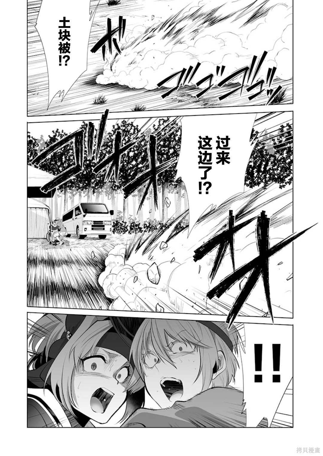 《巨虫山脉》漫画最新章节第27话免费下拉式在线观看章节第【7】张图片