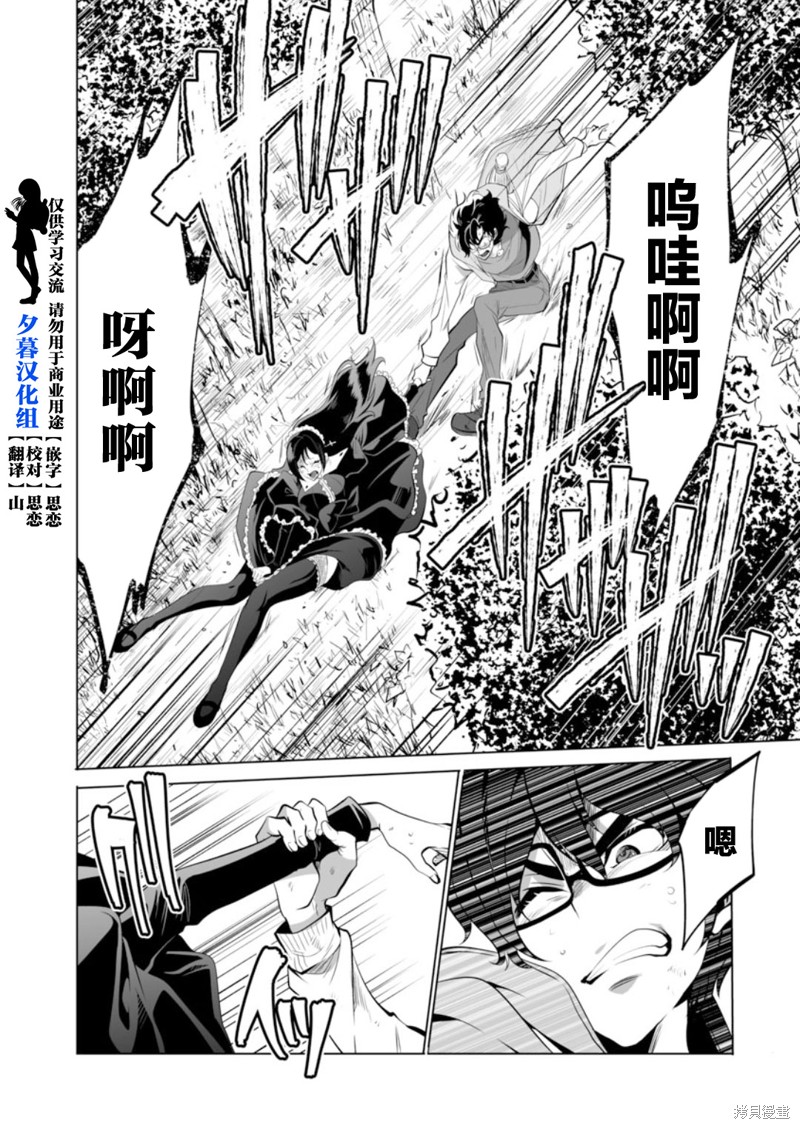 《巨虫山脉》漫画最新章节第31话免费下拉式在线观看章节第【4】张图片