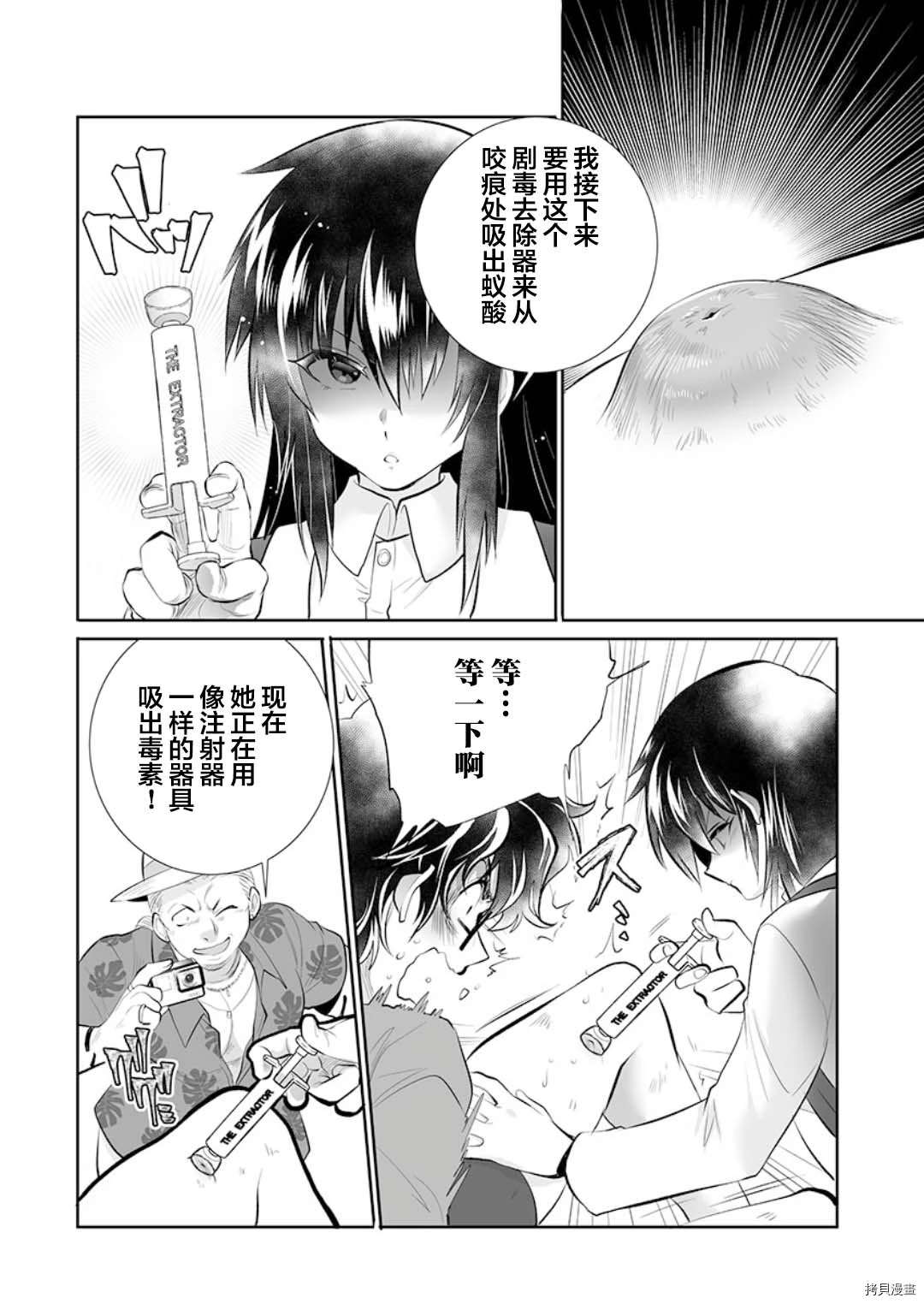 《巨虫山脉》漫画最新章节第17话免费下拉式在线观看章节第【5】张图片