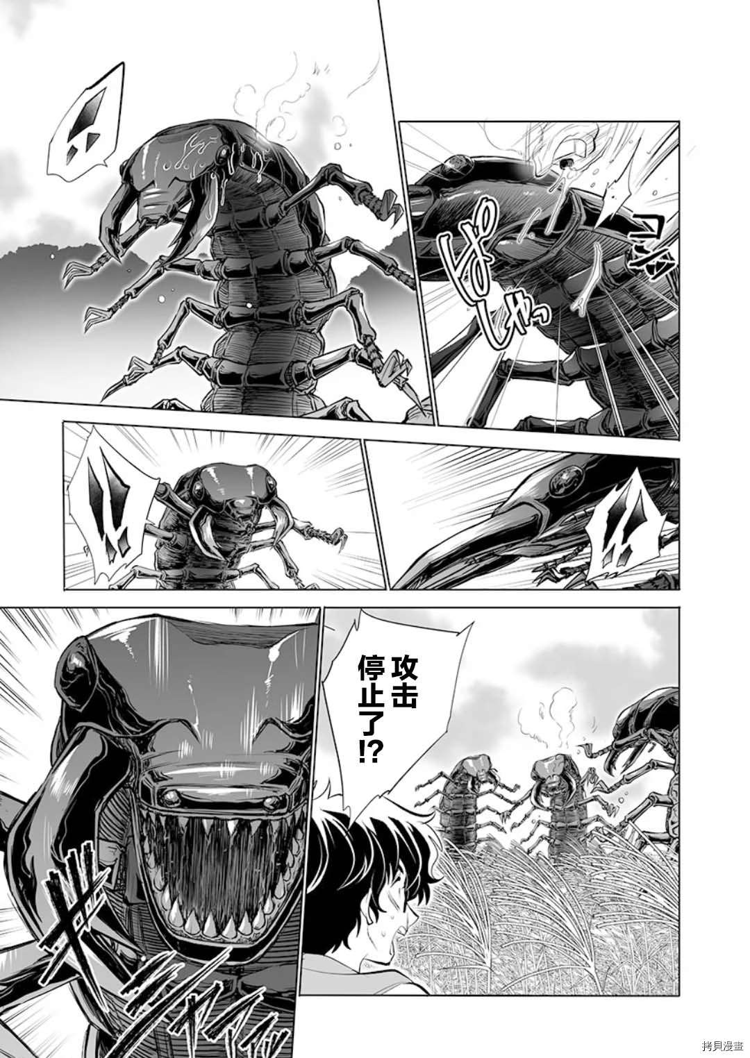 《巨虫山脉》漫画最新章节第19话免费下拉式在线观看章节第【23】张图片