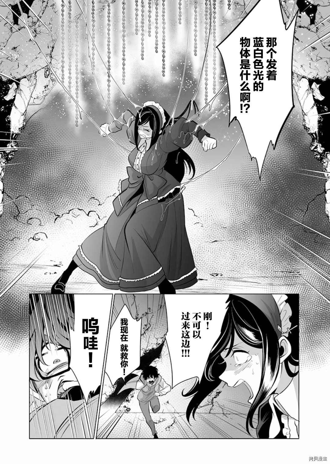 《巨虫山脉》漫画最新章节第6话免费下拉式在线观看章节第【17】张图片