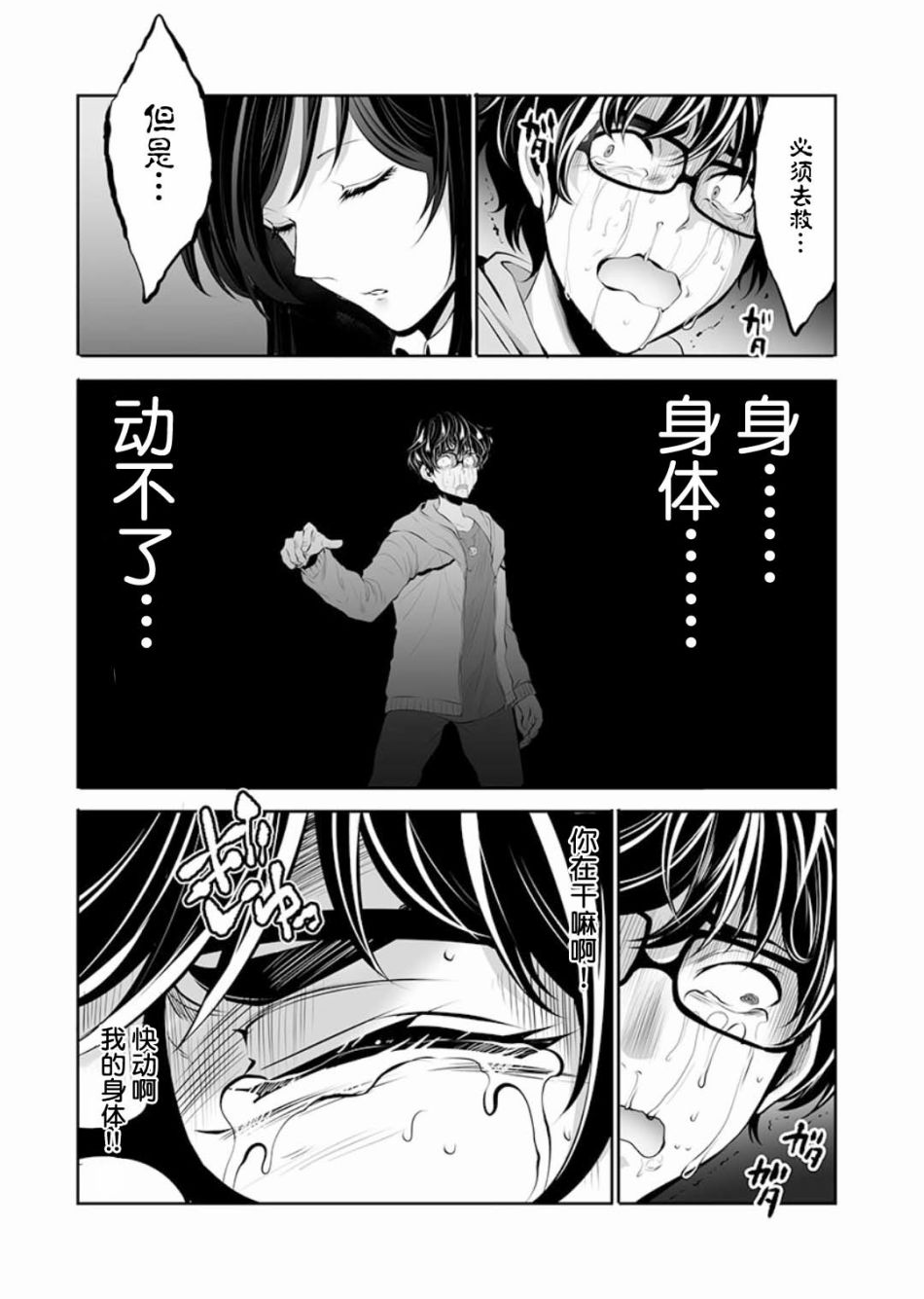 《巨虫山脉》漫画最新章节第1话免费下拉式在线观看章节第【31】张图片