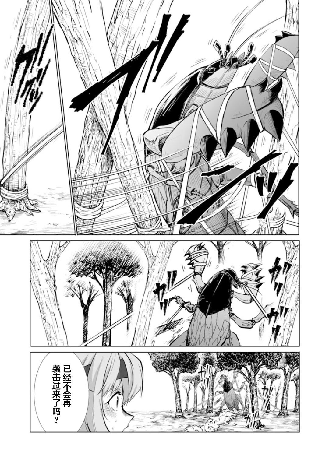 《巨虫山脉》漫画最新章节第29话免费下拉式在线观看章节第【15】张图片