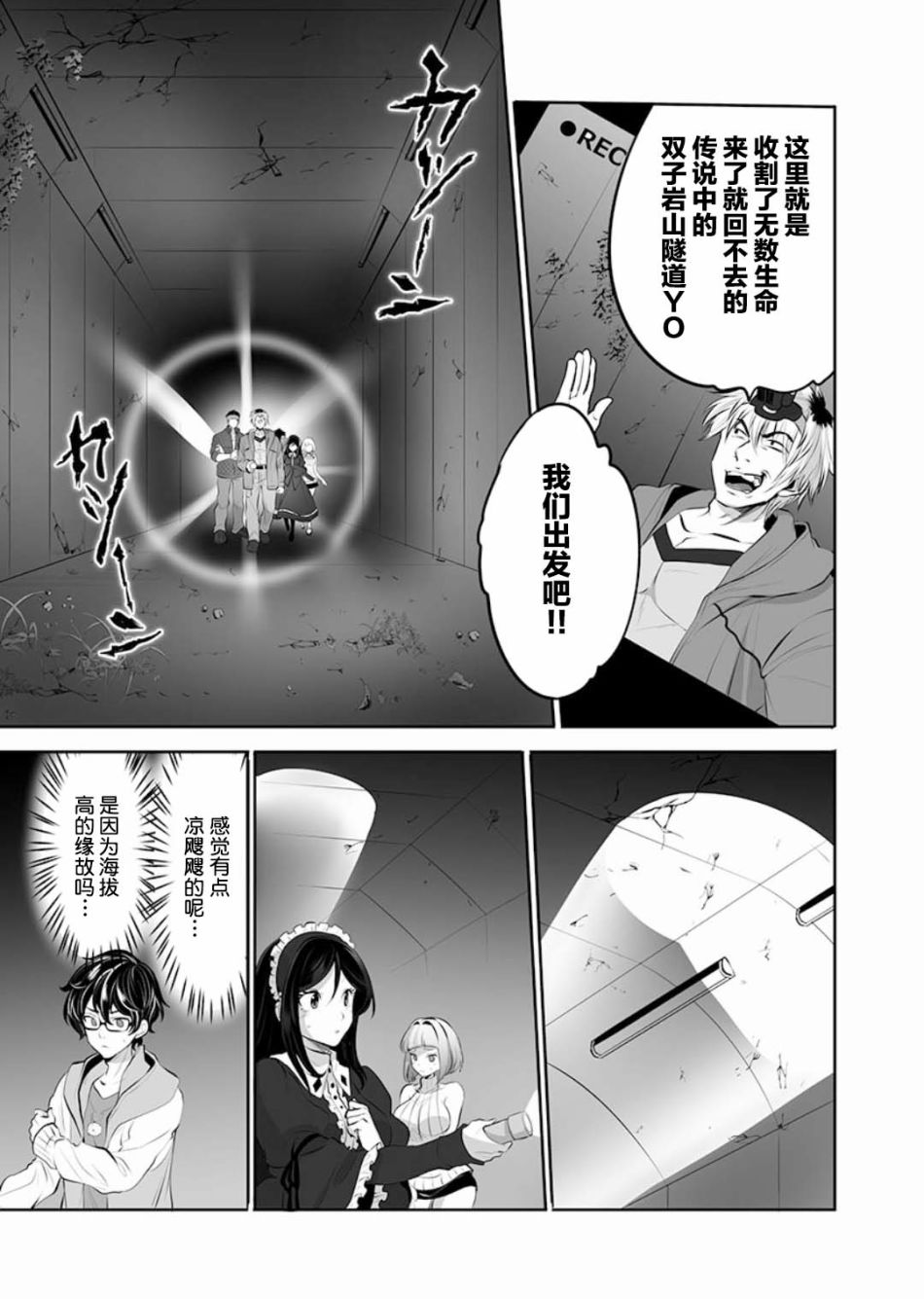 《巨虫山脉》漫画最新章节第1话免费下拉式在线观看章节第【18】张图片