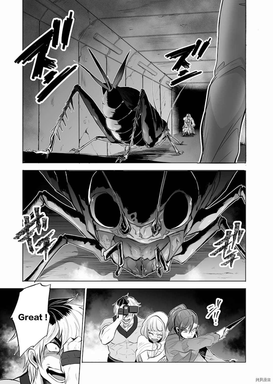 《巨虫山脉》漫画最新章节第8话免费下拉式在线观看章节第【5】张图片