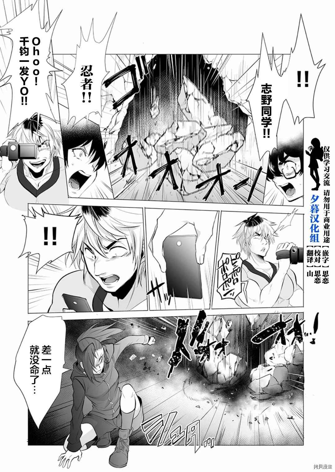 《巨虫山脉》漫画最新章节第9话免费下拉式在线观看章节第【5】张图片