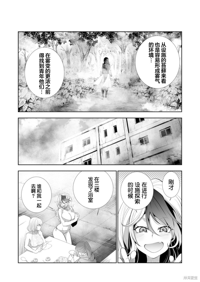 《巨虫山脉》漫画最新章节第34话免费下拉式在线观看章节第【14】张图片
