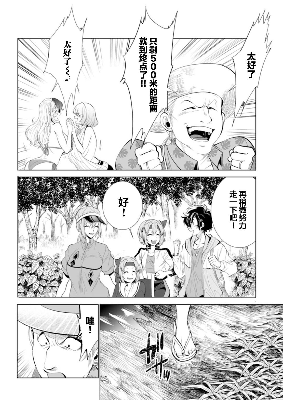 《巨虫山脉》漫画最新章节第30话免费下拉式在线观看章节第【9】张图片