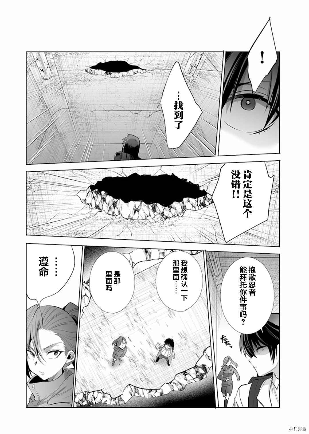 《巨虫山脉》漫画最新章节第13话免费下拉式在线观看章节第【7】张图片