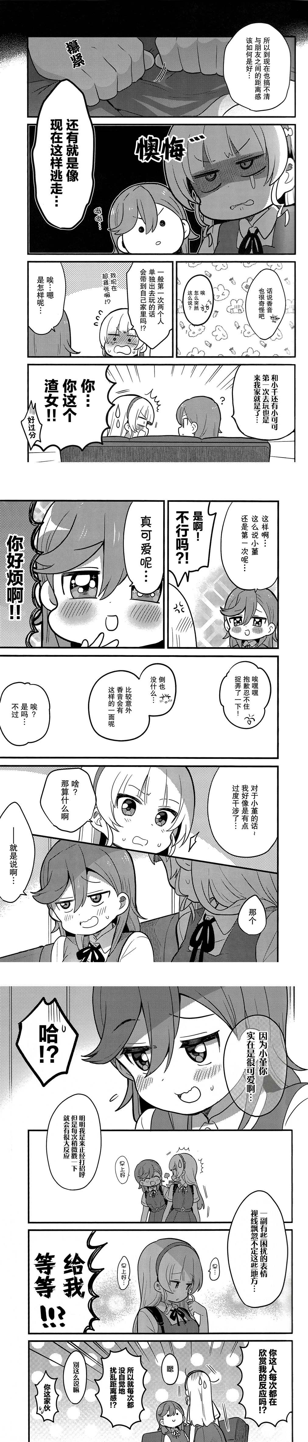 《K x S距离感》漫画最新章节第1话免费下拉式在线观看章节第【11】张图片