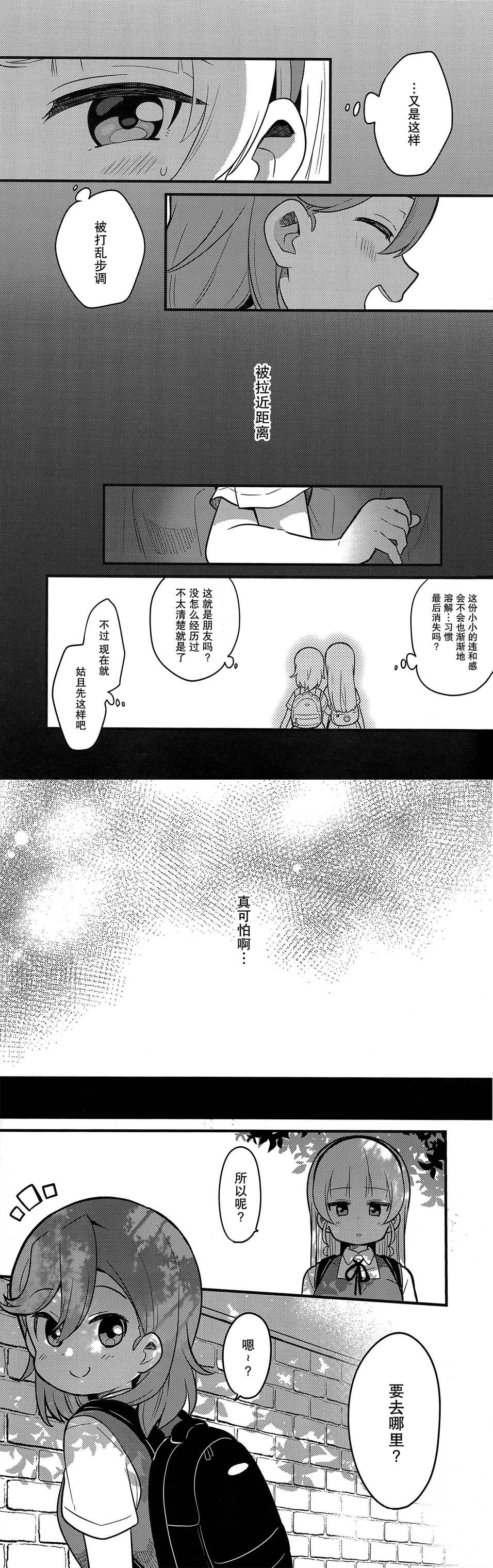 《K x S距离感》漫画最新章节第1话免费下拉式在线观看章节第【5】张图片