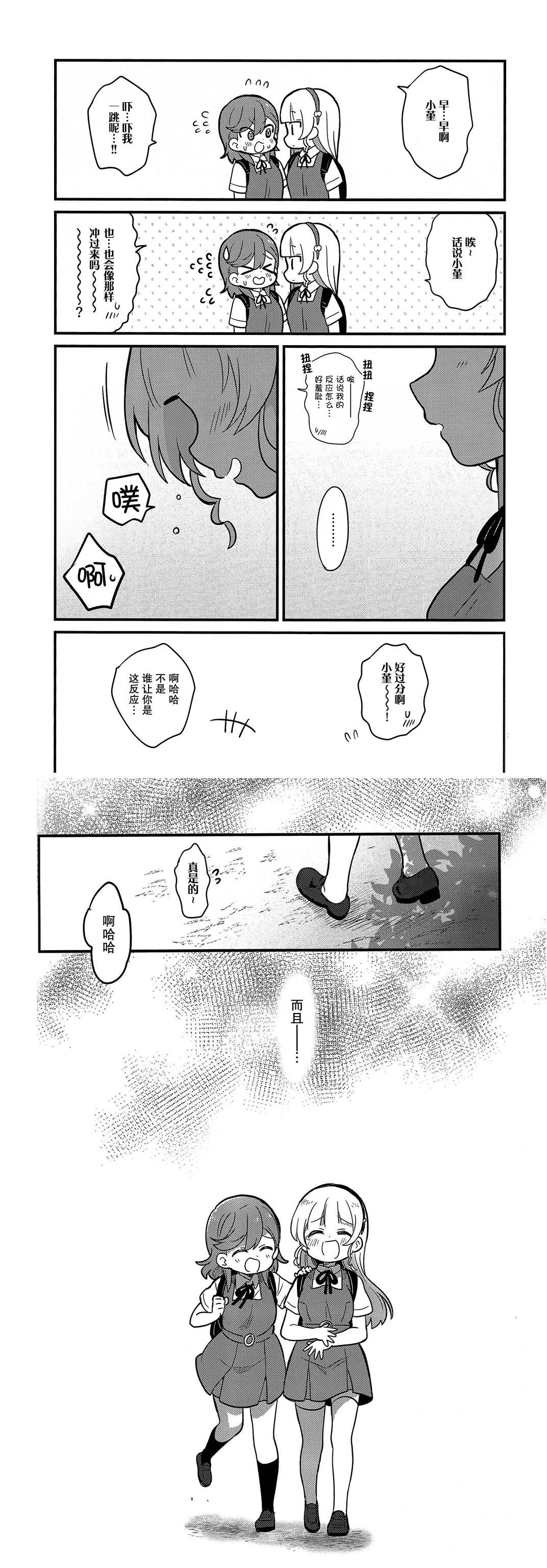 《K x S距离感》漫画最新章节第1话免费下拉式在线观看章节第【17】张图片