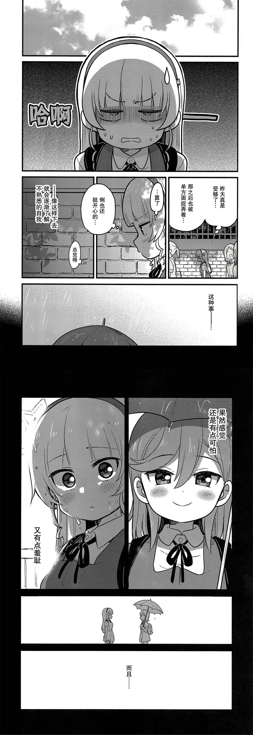 《K x S距离感》漫画最新章节第1话免费下拉式在线观看章节第【15】张图片