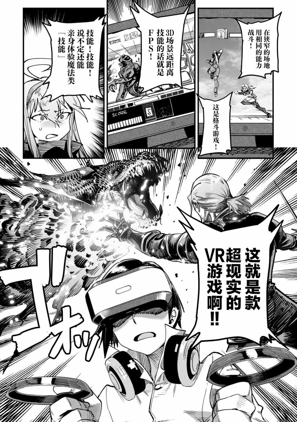 《转生奴隶角斗场》漫画最新章节第1话免费下拉式在线观看章节第【37】张图片