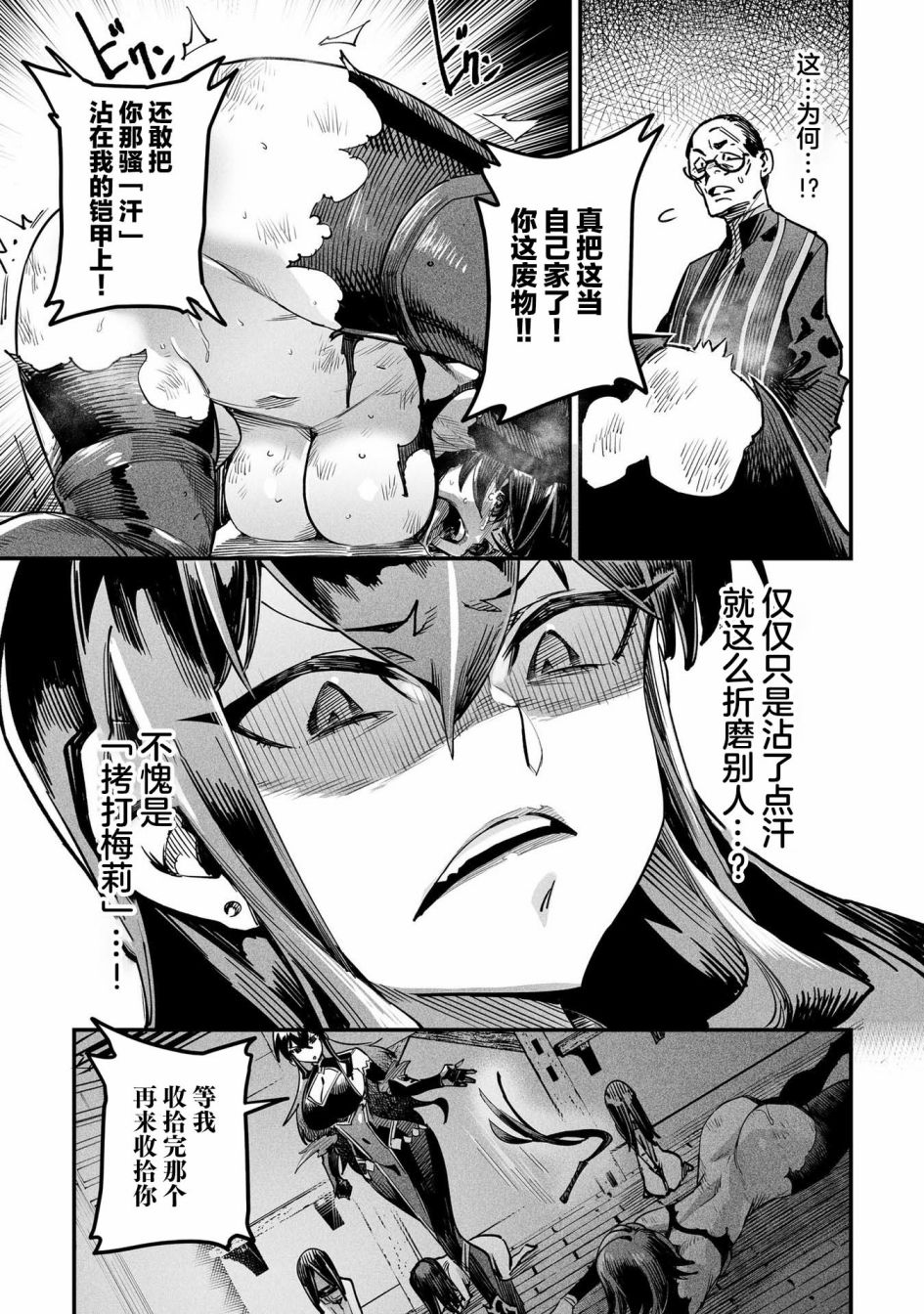 《转生奴隶角斗场》漫画最新章节第1话免费下拉式在线观看章节第【42】张图片