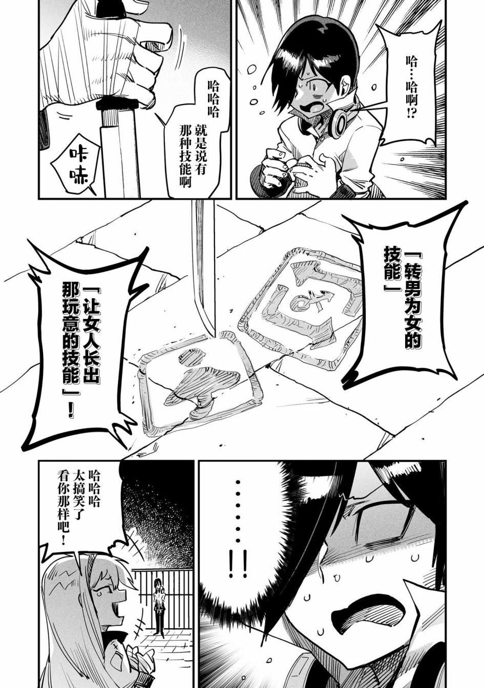 《转生奴隶角斗场》漫画最新章节第1话免费下拉式在线观看章节第【30】张图片