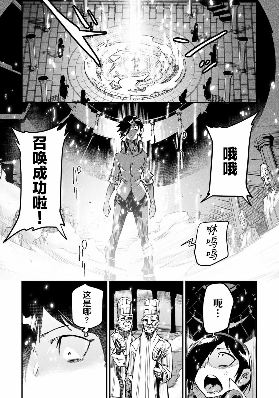 《转生奴隶角斗场》漫画最新章节第1话免费下拉式在线观看章节第【9】张图片