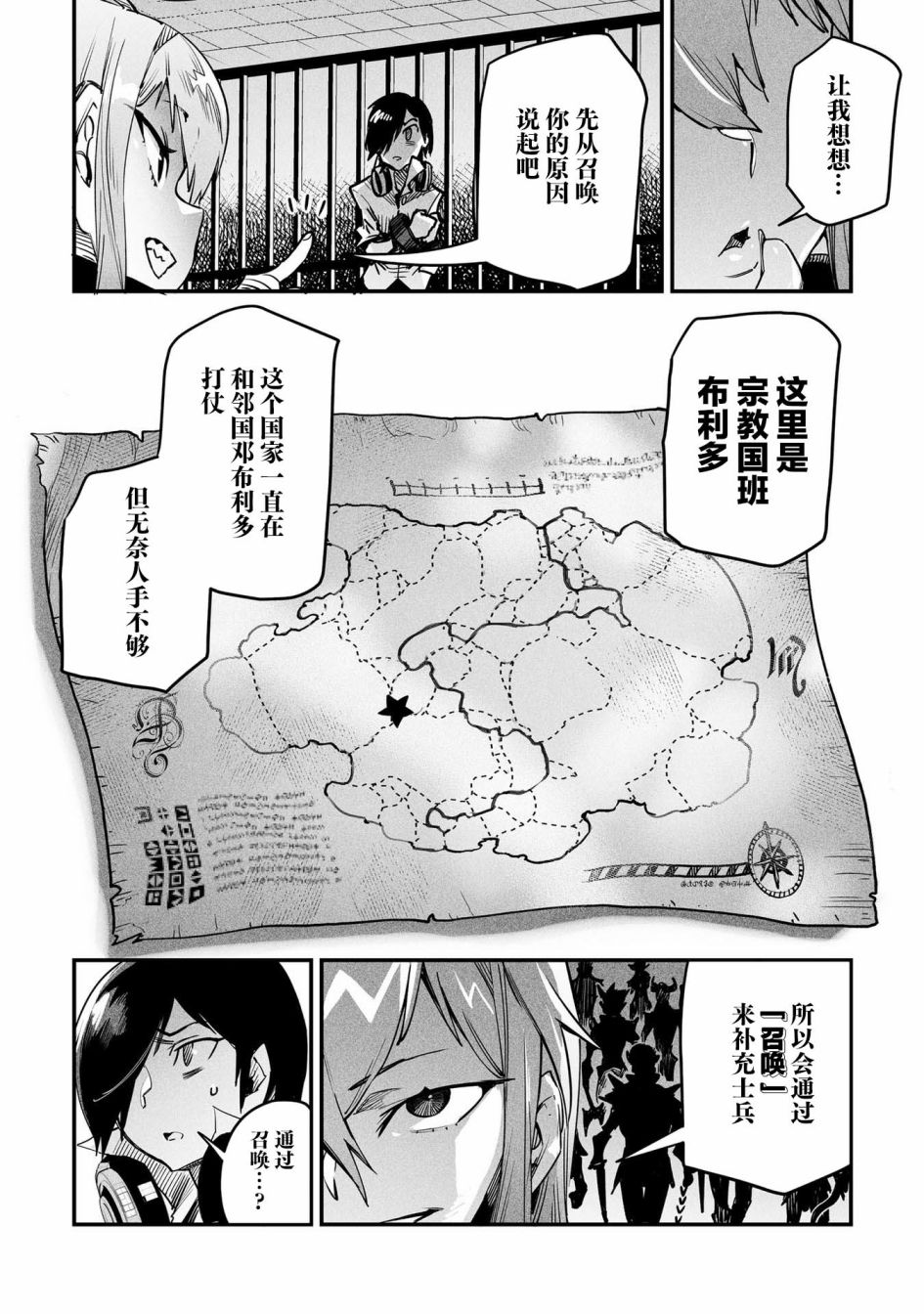 《转生奴隶角斗场》漫画最新章节第1话免费下拉式在线观看章节第【24】张图片