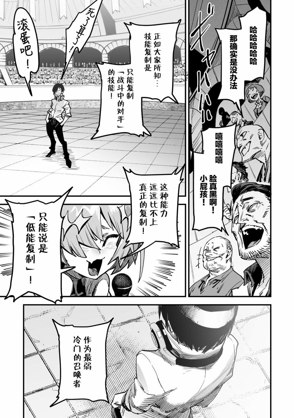 《转生奴隶角斗场》漫画最新章节第1话免费下拉式在线观看章节第【50】张图片