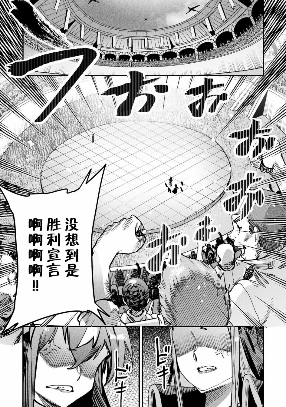 《转生奴隶角斗场》漫画最新章节第1话免费下拉式在线观看章节第【56】张图片