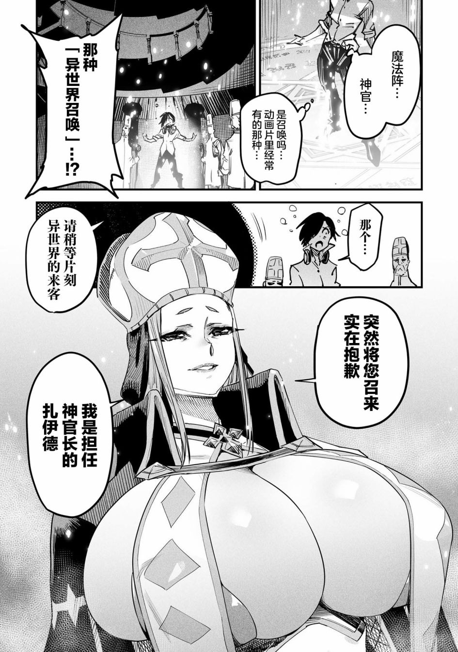 《转生奴隶角斗场》漫画最新章节第1话免费下拉式在线观看章节第【10】张图片