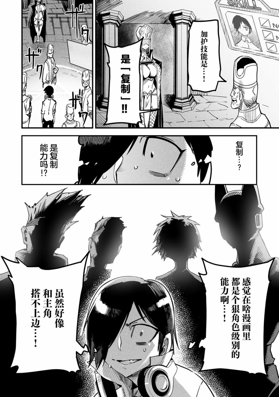 《转生奴隶角斗场》漫画最新章节第1话免费下拉式在线观看章节第【13】张图片