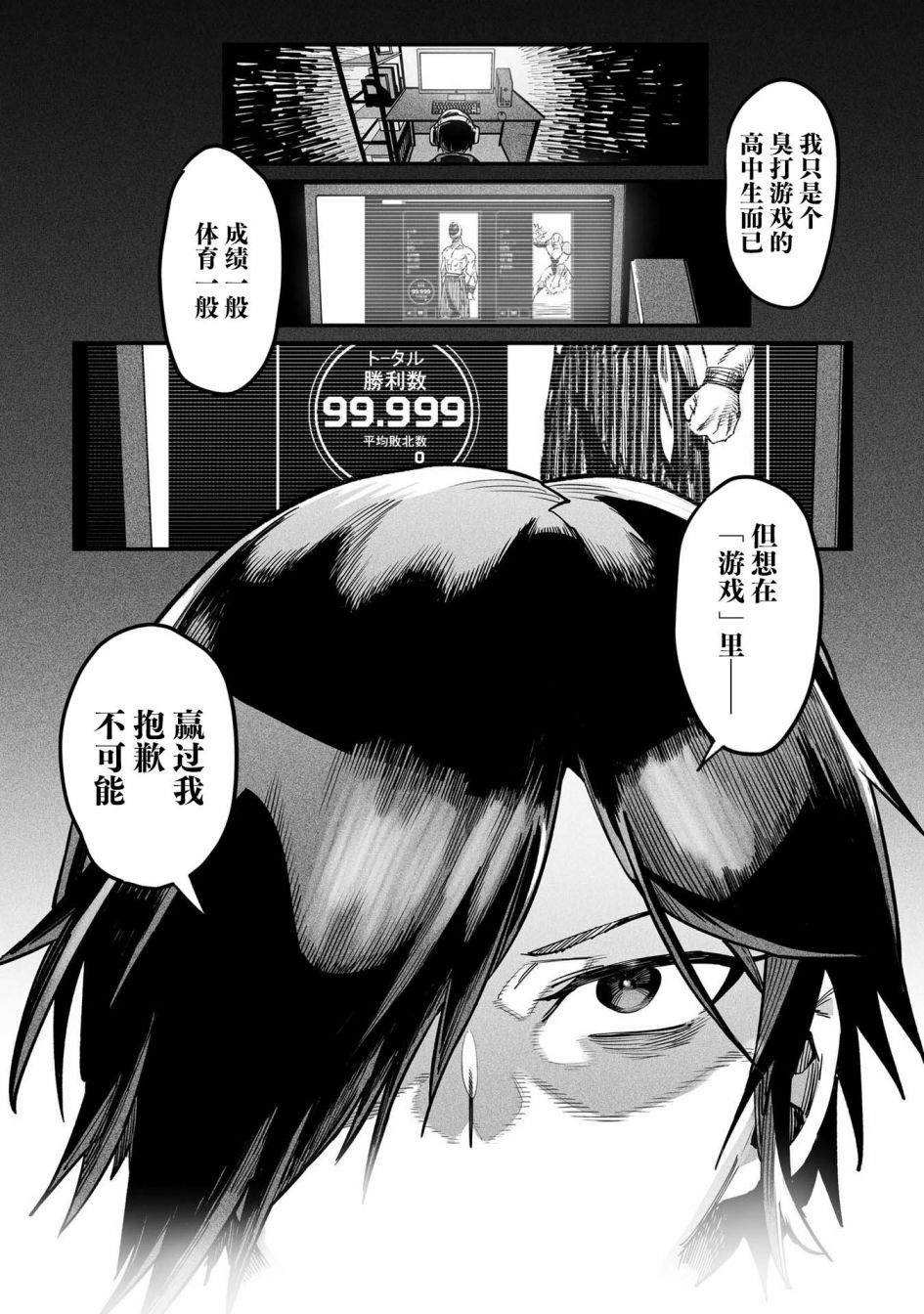 《转生奴隶角斗场》漫画最新章节第1话免费下拉式在线观看章节第【40】张图片