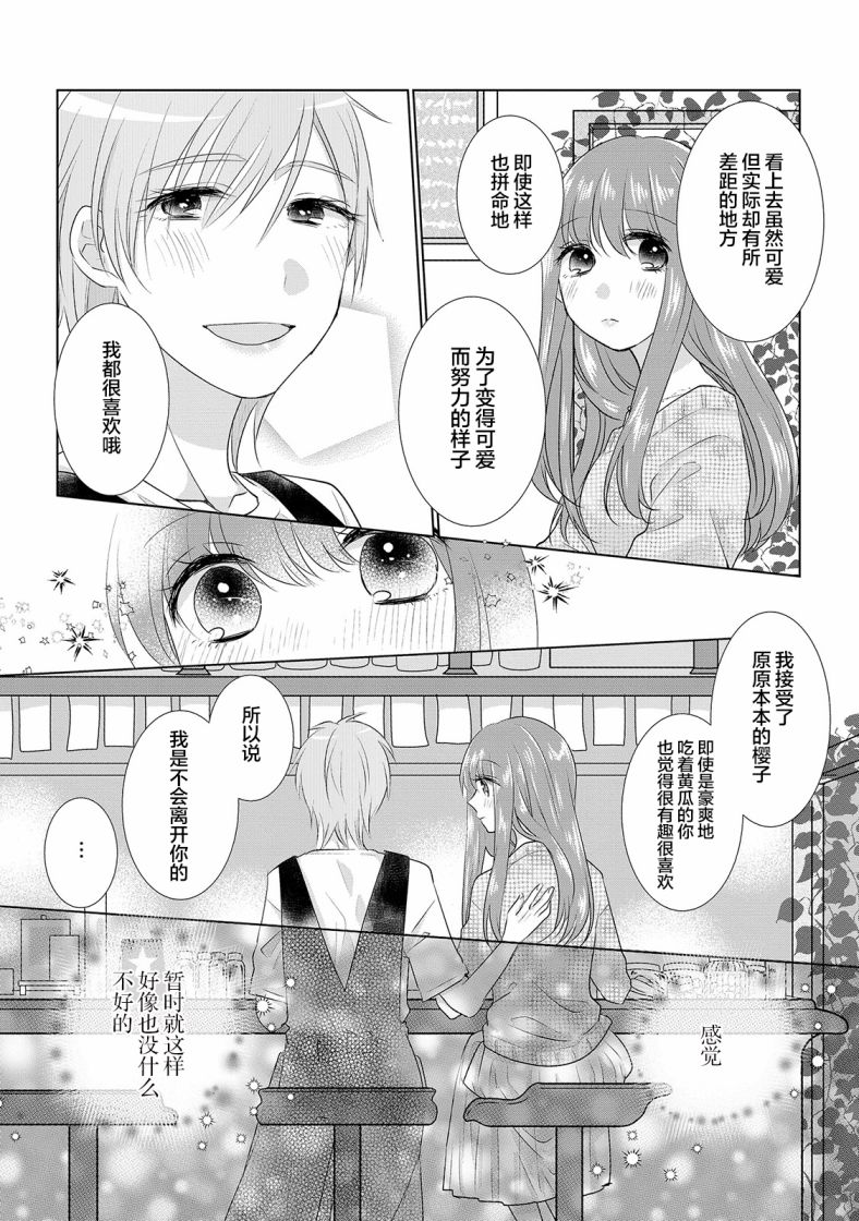 《Happy Hour Girls》漫画最新章节第9话免费下拉式在线观看章节第【8】张图片