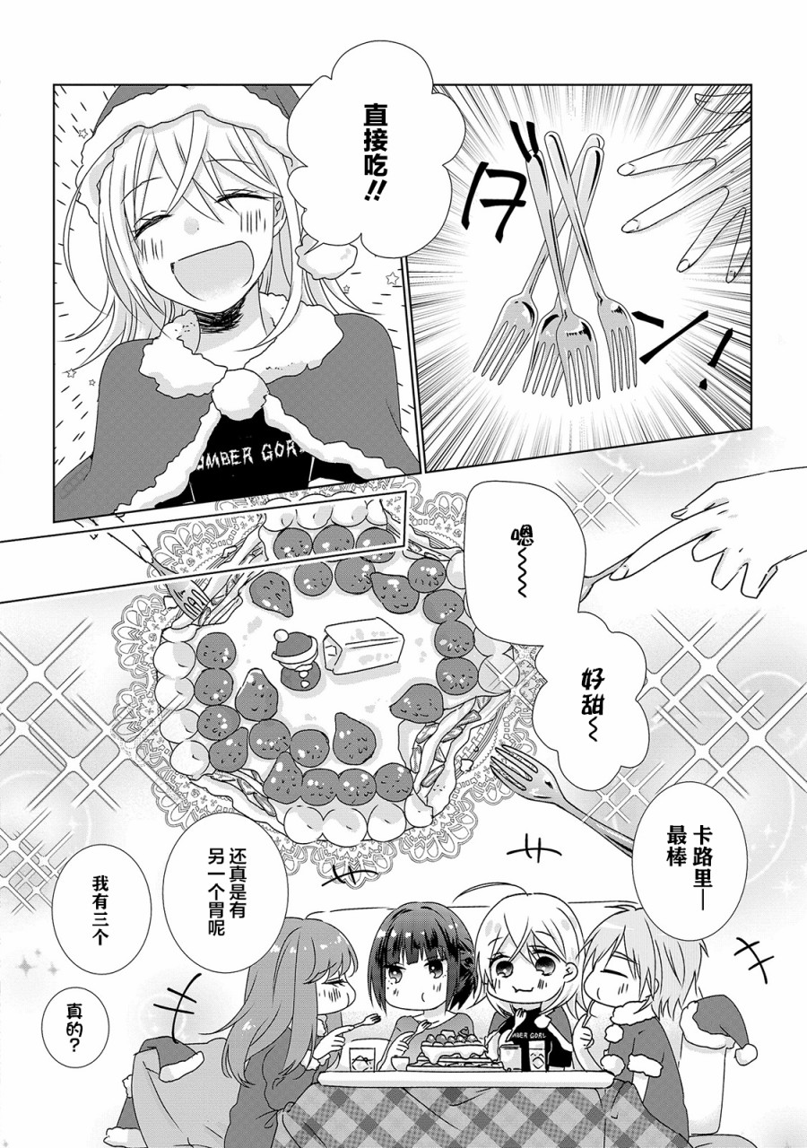 《Happy Hour Girls》漫画最新章节第10话免费下拉式在线观看章节第【4】张图片