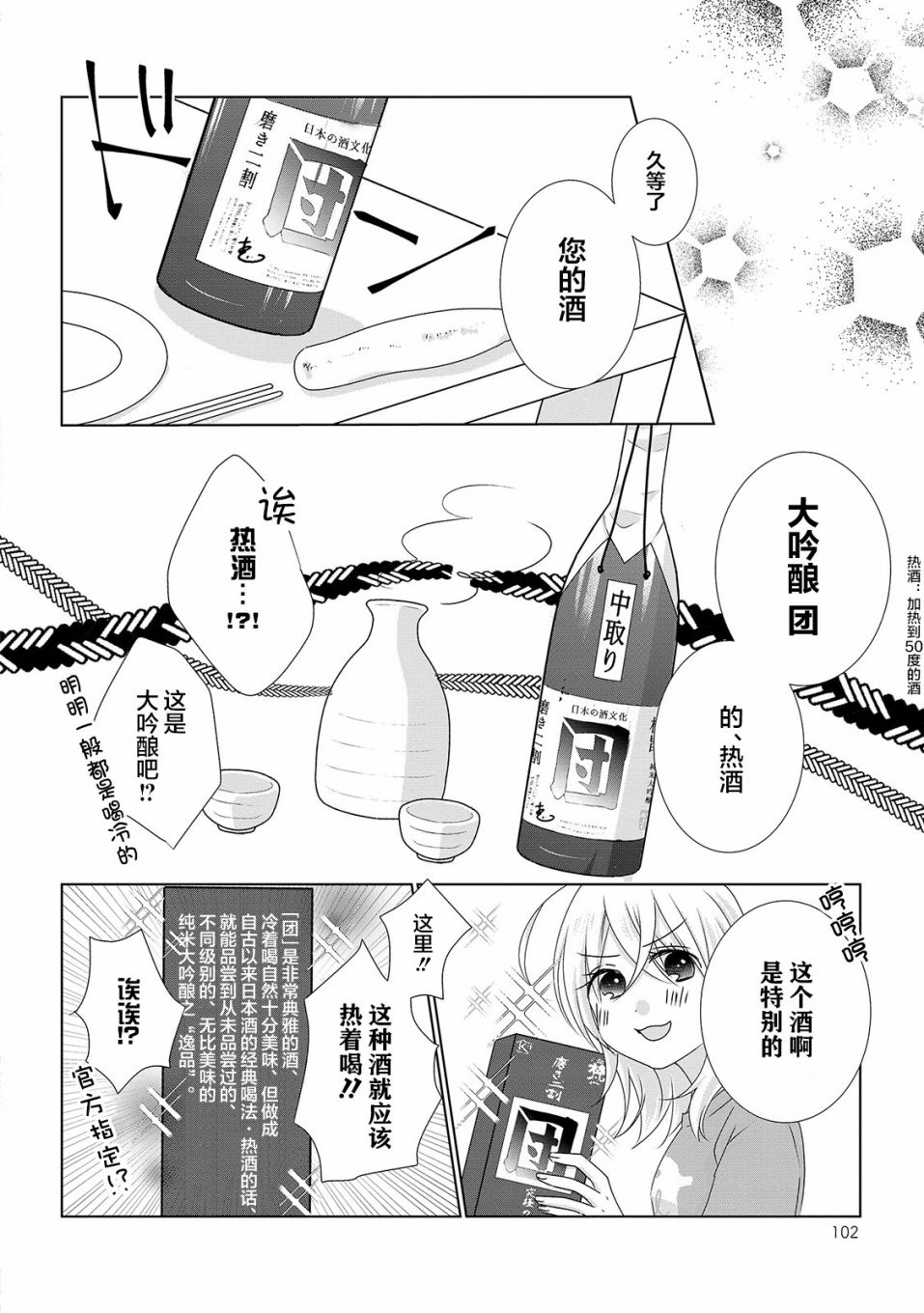 《Happy Hour Girls》漫画最新章节第12话免费下拉式在线观看章节第【4】张图片